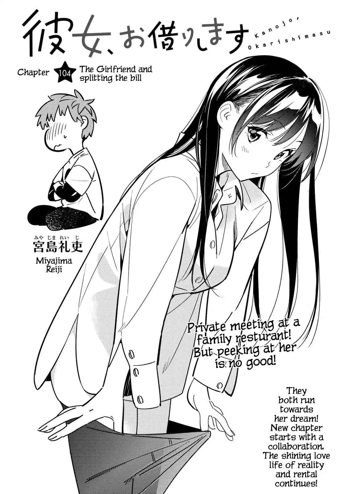 Kanojo, Okarishimasu Chapter 104 3